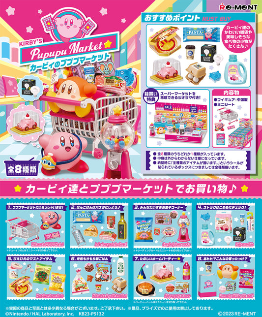 星之卡比 Kirby's Pupu Market，每盒 8 个。