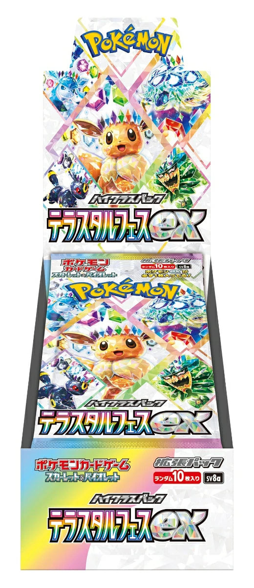 ポケモンカードゲーム スカーレット&バイオレット ハイクラスパック テラスタルフェスex 10個入BOX