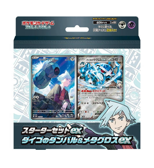 ポケモンカードゲーム スカーレット&バイオレット スターターセットex ダイゴのダンバル&メタグロスex