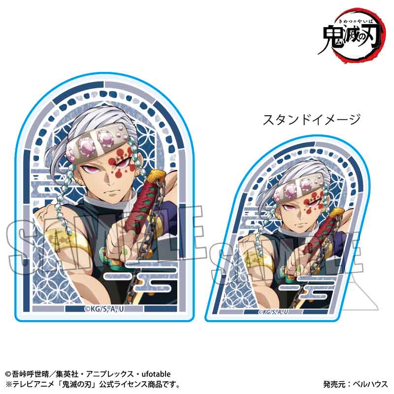 鬼滅の刃 スタンディアクリルバッジ 宇髄 天元B（無限城編 Ver