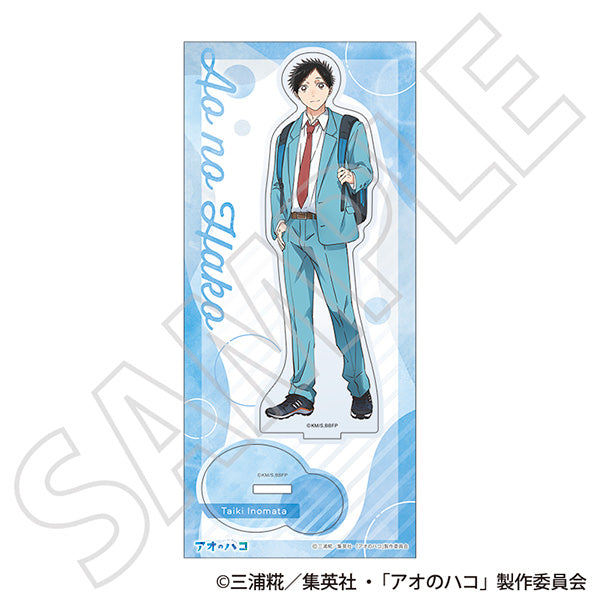 アオのハコ アクリルスタンド 猪股 大喜 Season2 制服 Ver.