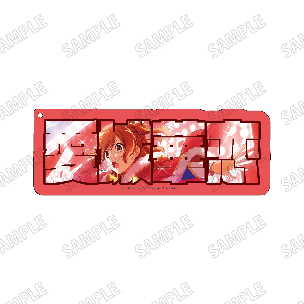 少女☆歌劇 レヴュースタァライト -Re LIVE- BIGアクリルネームプレートキーホルダー ①愛城 華恋