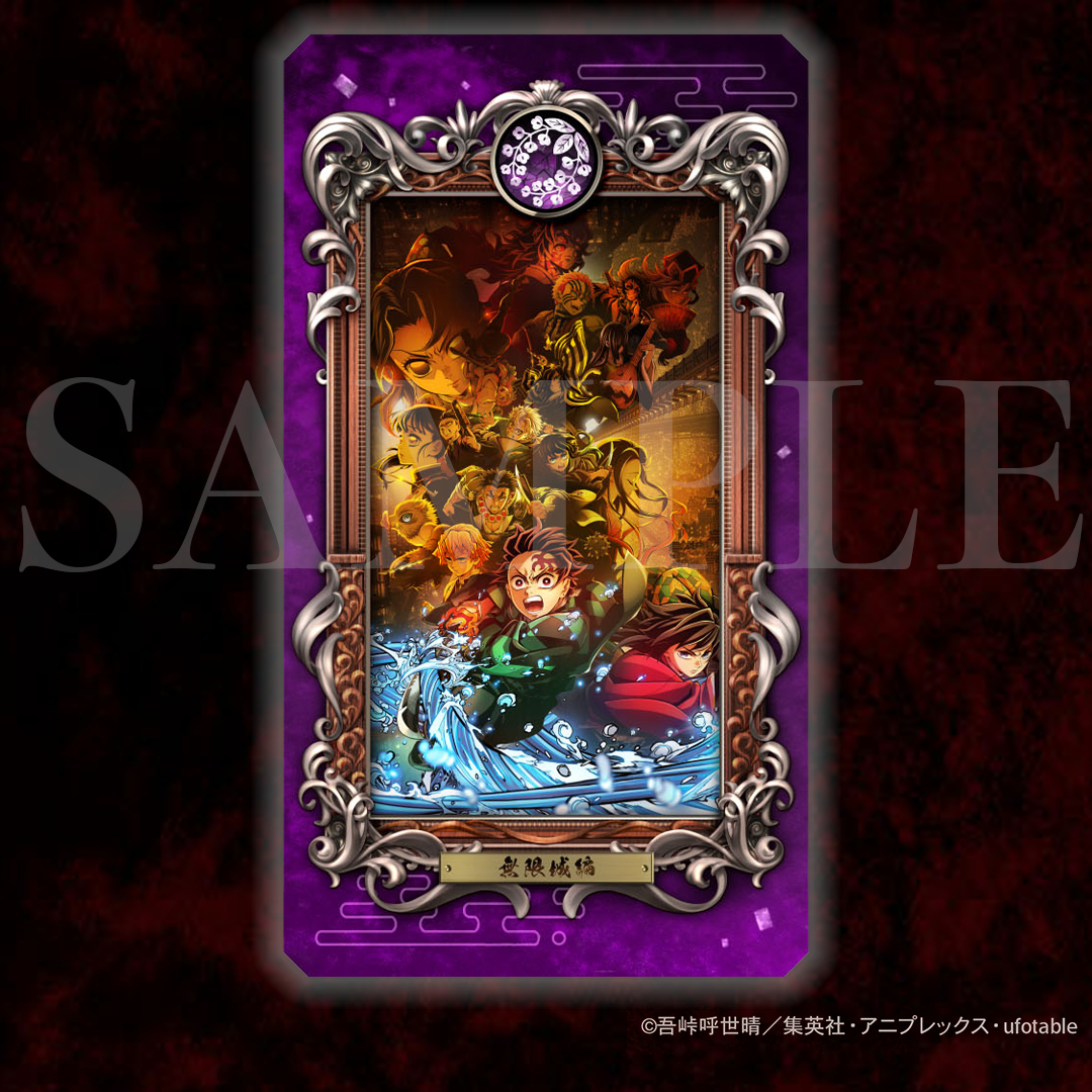 鬼滅の刃 Museum Card [Exhibition 鬼滅の刃] 10個入BOX