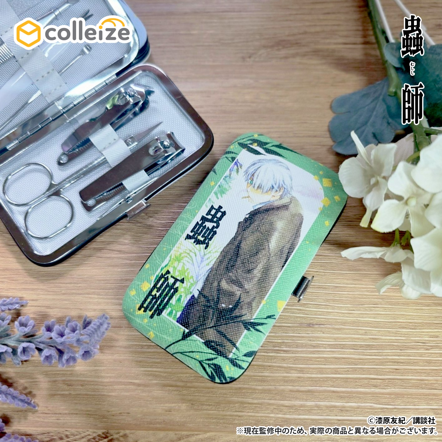 虫子礼仪套装绿色