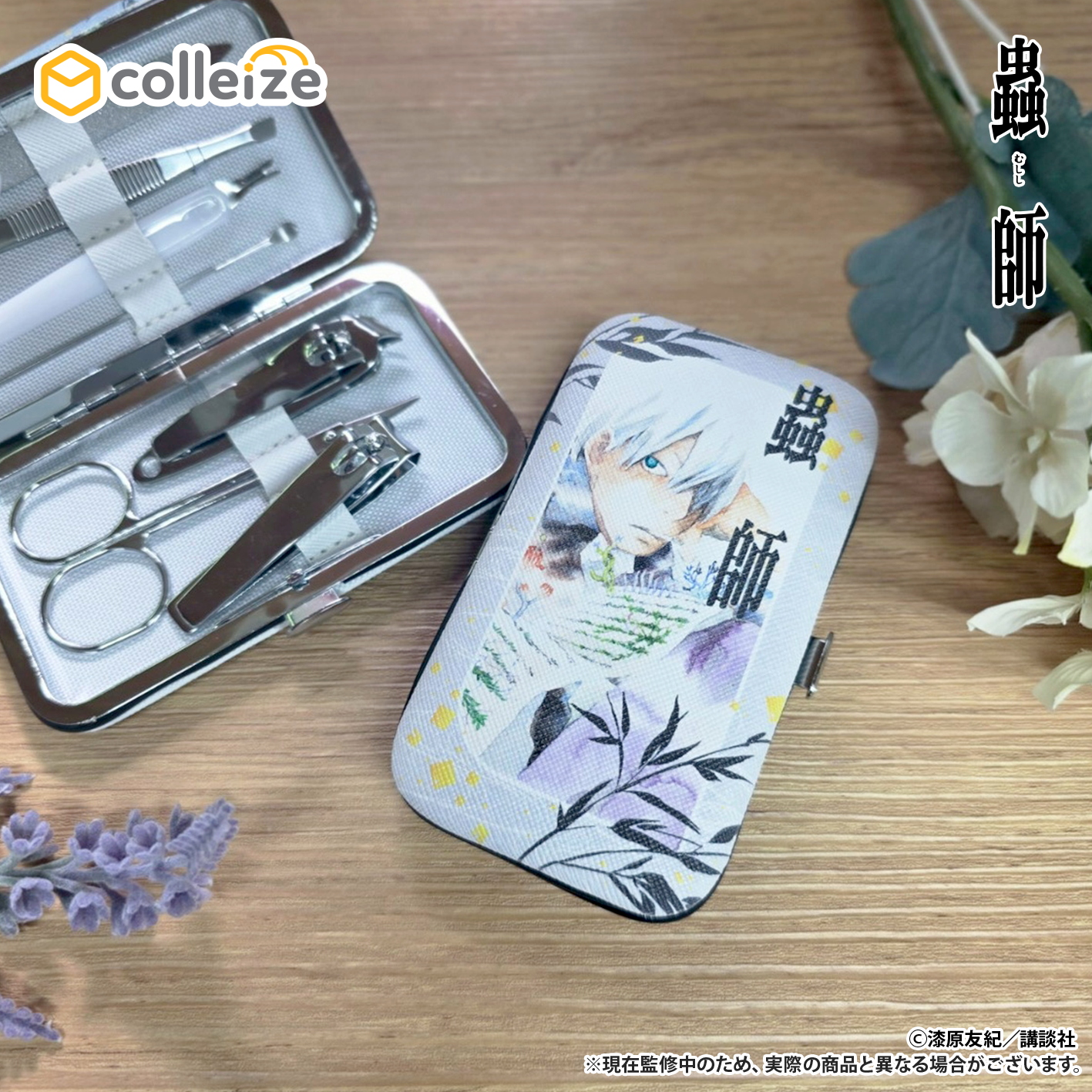 虫子礼仪套装灰