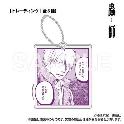 蟲師 交換用壓克力方塊鑰匙圈