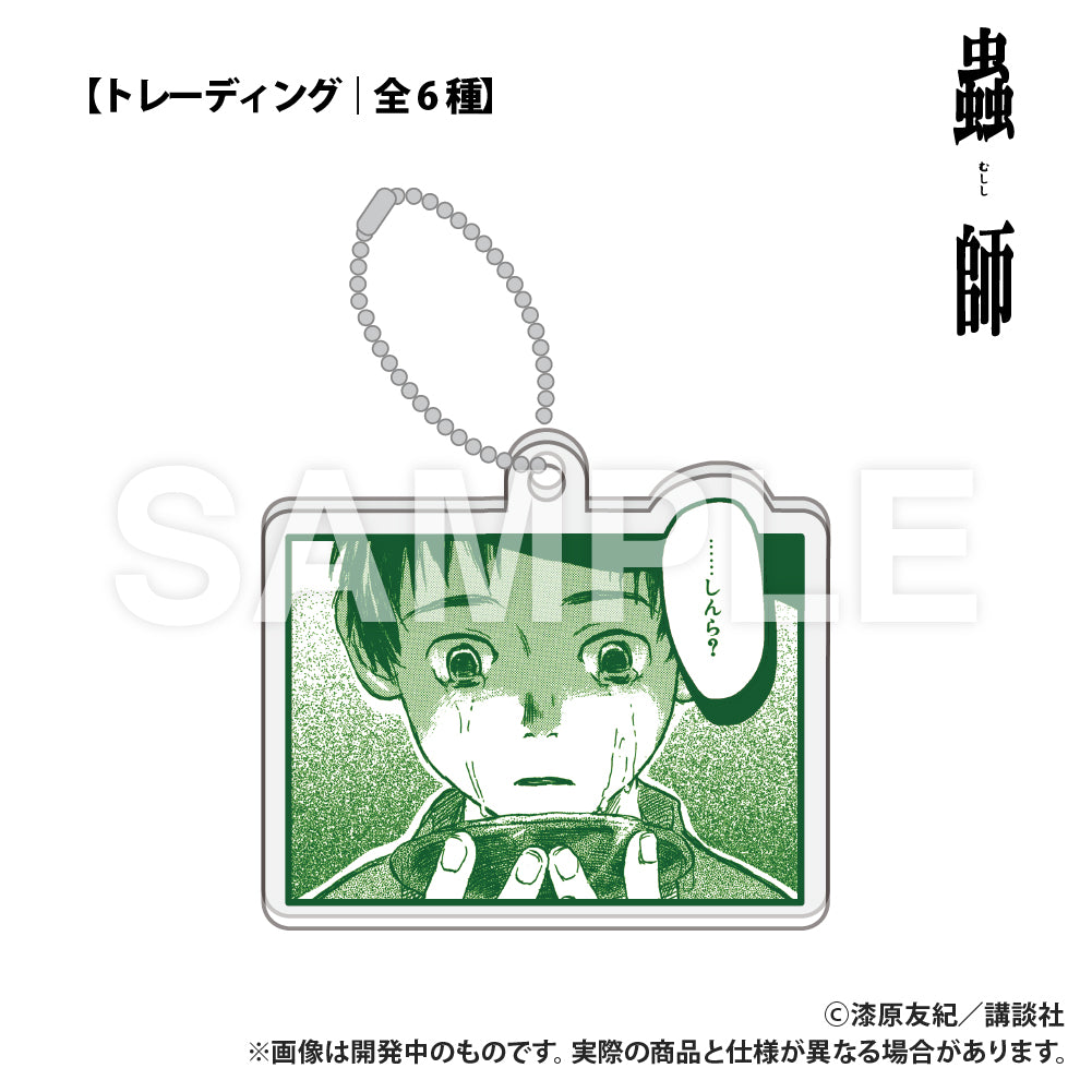 蟲師 交換用壓克力方塊鑰匙圈