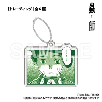 蟲師 交換用壓克力方塊鑰匙圈