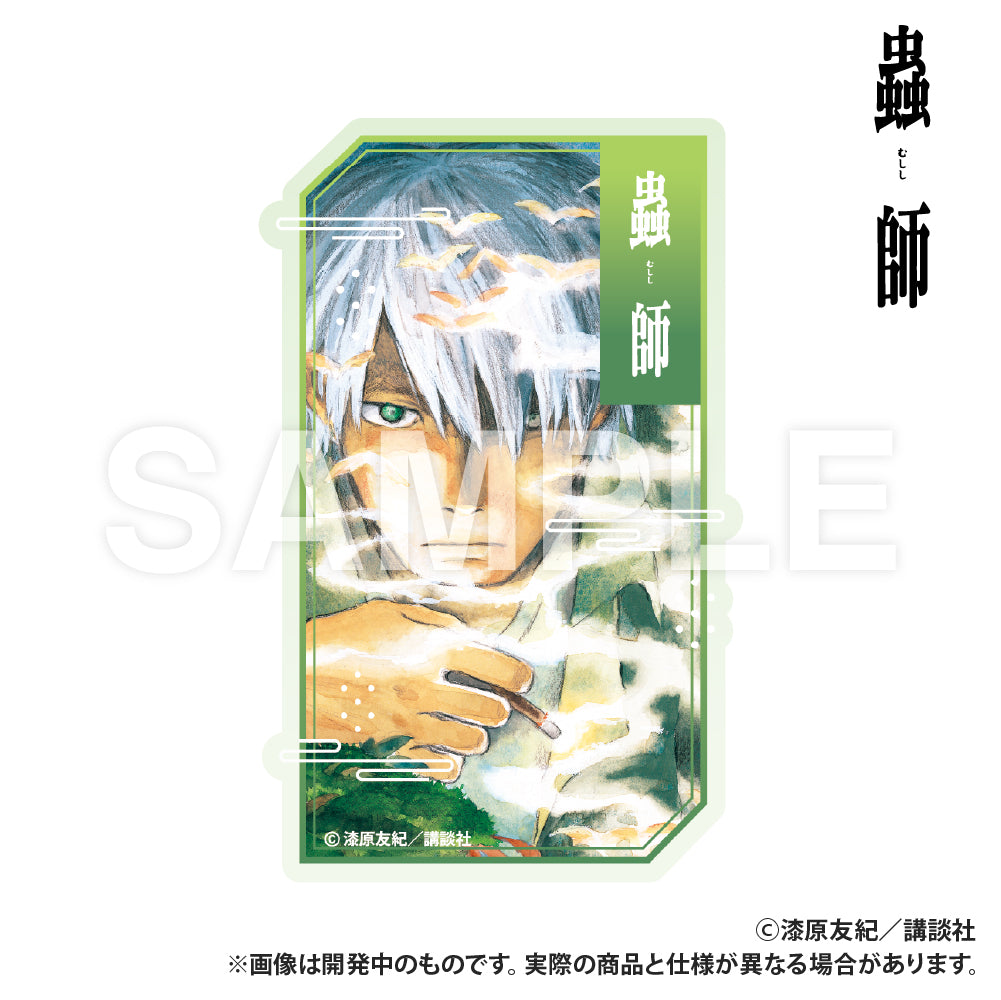 蟲師 ステッカー 煙