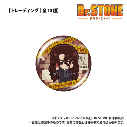 【単品・BOX】TVアニメ『Dr.STONE』 トレーディング缶バッジ ぷちきゅんシリーズ