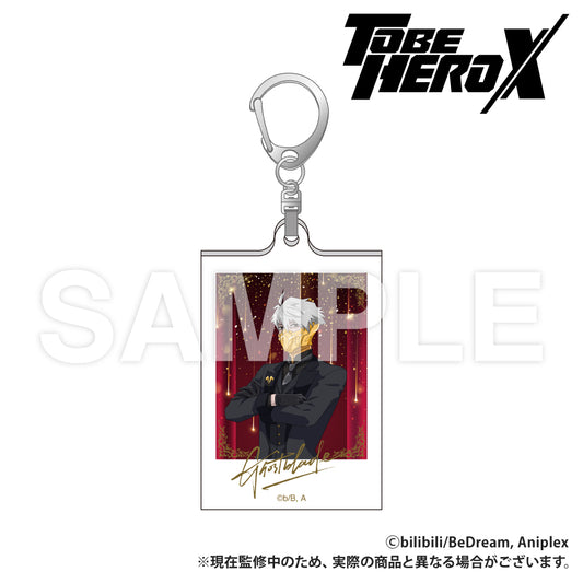 アニメ「TO BE HERO X」 ダイカットアクリルキーホルダー 黙殺 舞踏会風描き下ろし Ver.