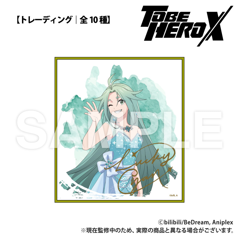 [Single item/BOX] Anime "TO BE HERO X" [Trading] Mini colored paper Ball style newly drawn Ver.