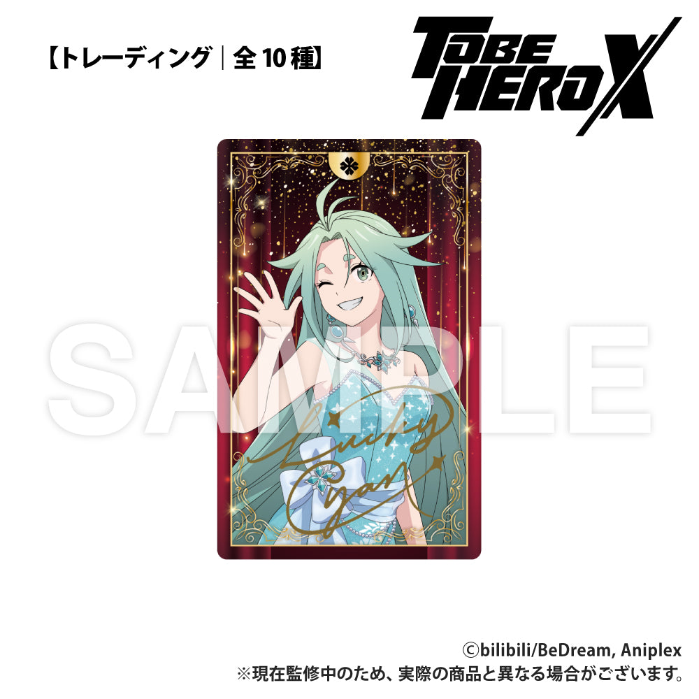 単品・セット】アニメ「TO BE HERO X」 トレーディングカード 舞踏会風