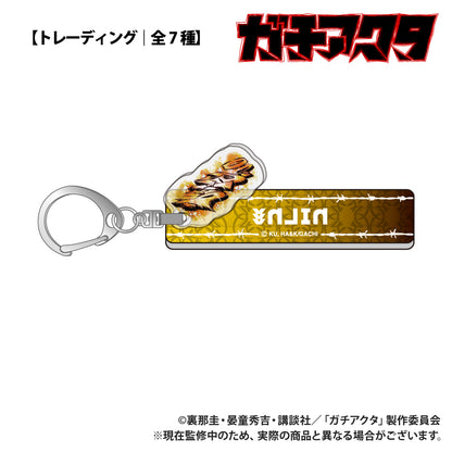 废渊战鬼 【交换】 带挂件长条钥匙扣 Name ver.