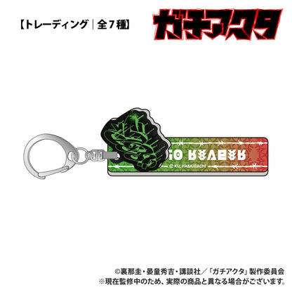 废渊战鬼 【交换】 带挂件长条钥匙扣 Name ver.