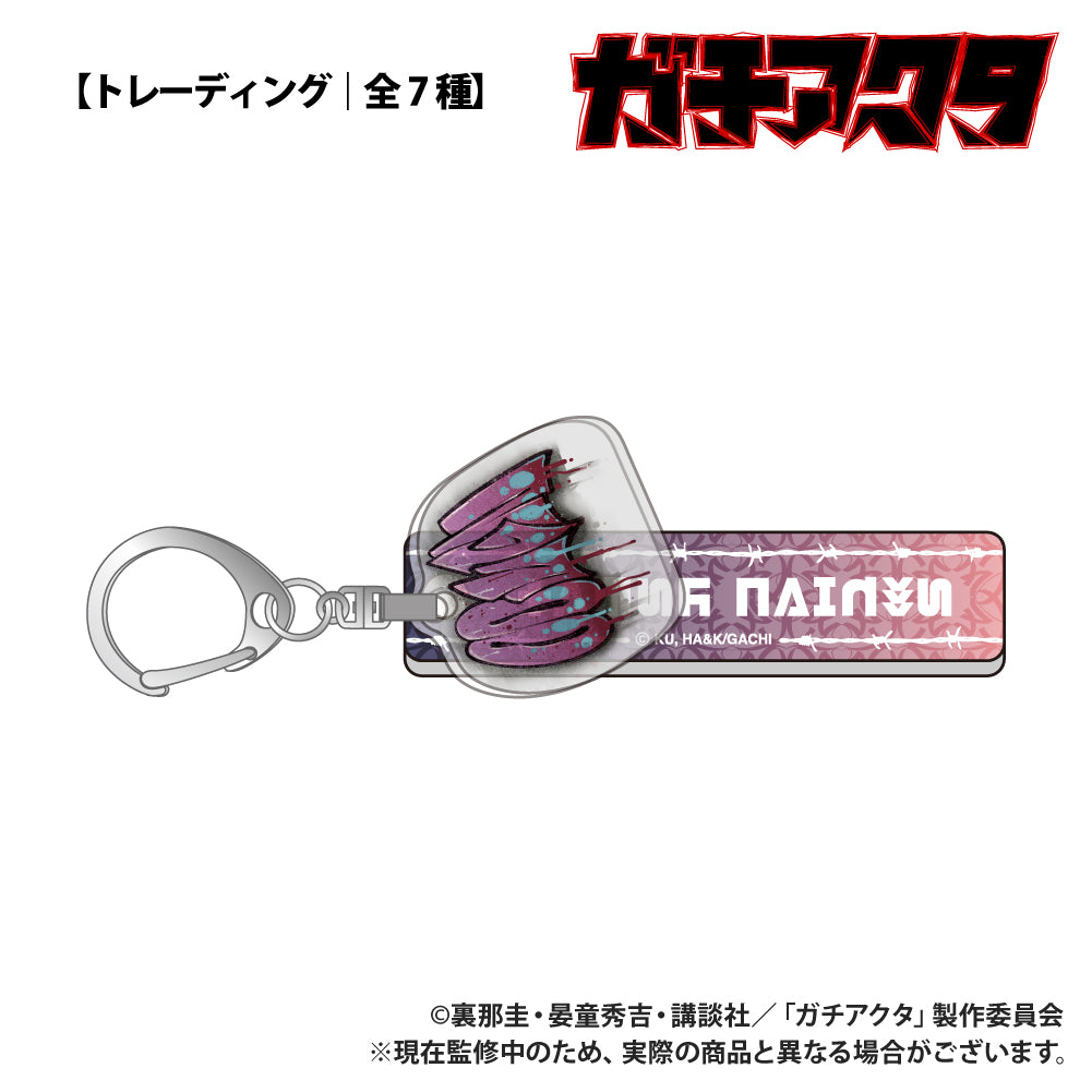 废渊战鬼 【交换】 带挂件长条钥匙扣 Name ver.