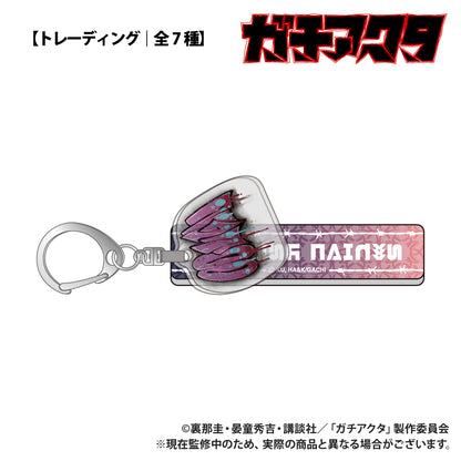 废渊战鬼 【交换】 带挂件长条钥匙扣 Name ver.