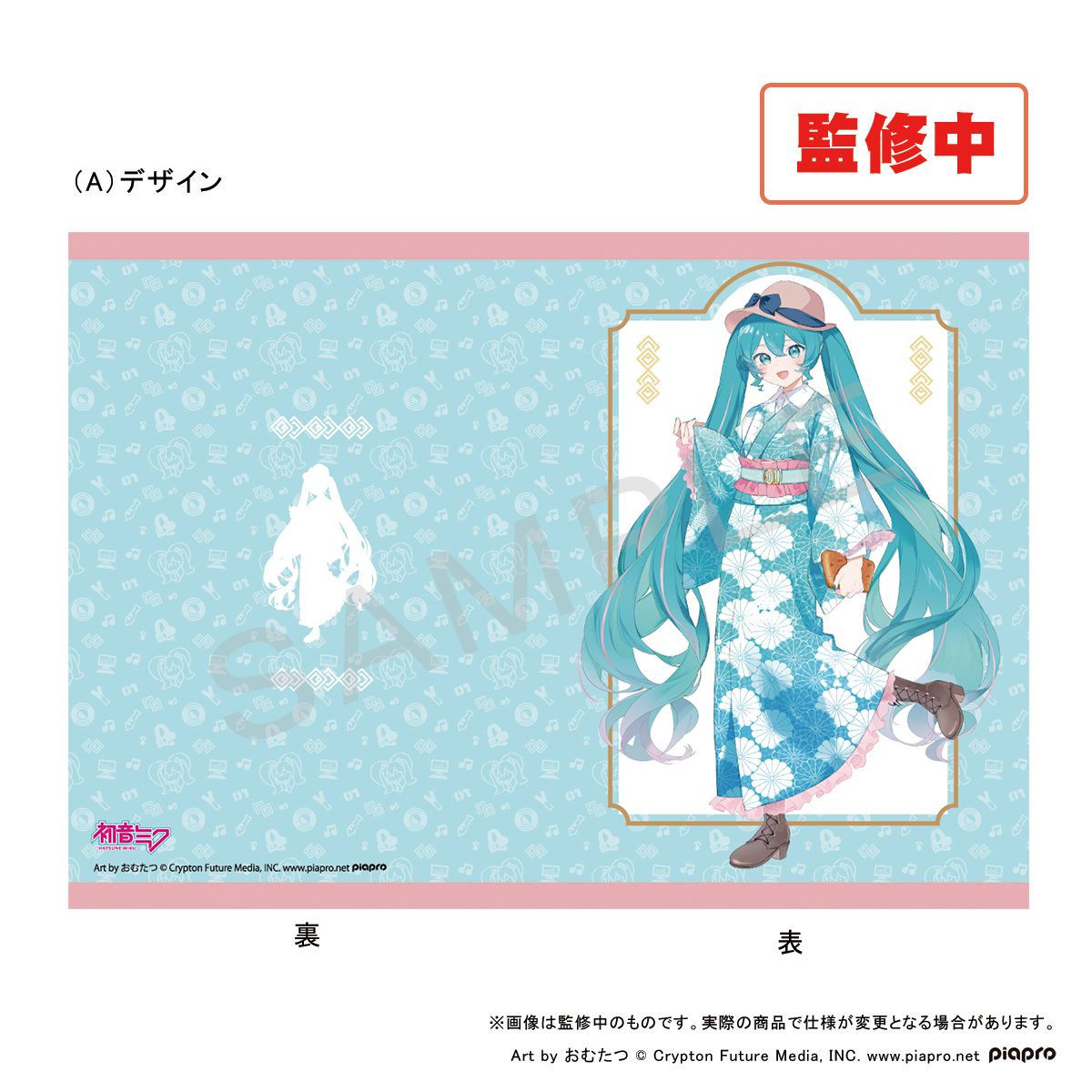 初音ミク×甲州印伝 A4クリアファイル Aデザイン