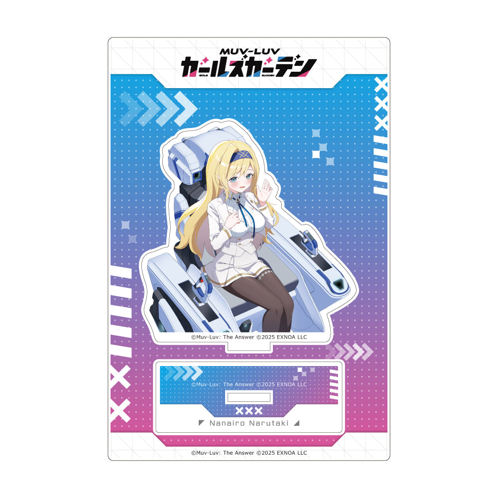 マブラヴ ガールズガーデン アクリルスタンド （【オールラウンダーな統率者】鳴滝七彩）