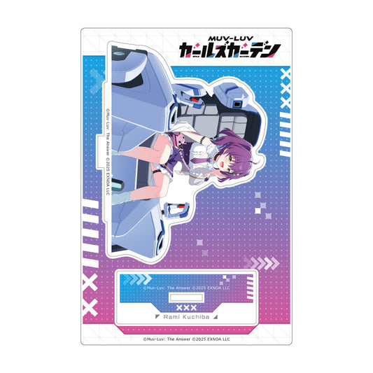 マブラヴ ガールズガーデン アクリルスタンド （【負けず嫌いな不屈少女】朽葉ラミ）