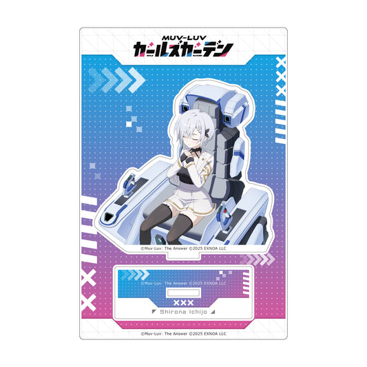 マブラヴ ガールズガーデン アクリルスタンド （【純白のラッキーガール】一条白奈）