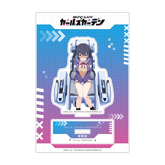 マブラヴ ガールズガーデン アクリルスタンド （【臆病な褒められたがり少女】波瀬うるう）