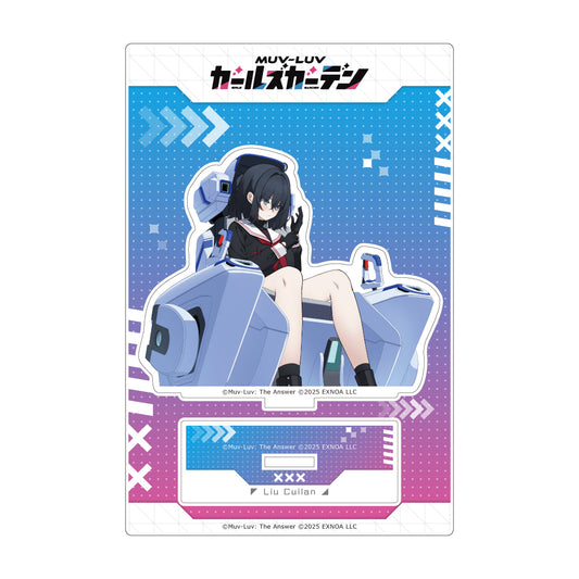 マブラヴ ガールズガーデン アクリルスタンド （【混沌の立役者】劉翠蘭）