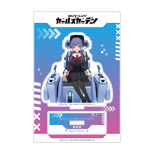 マブラヴ ガールズガーデン アクリルスタンド （【渇望秘めし淑女】紫雲沙耶）