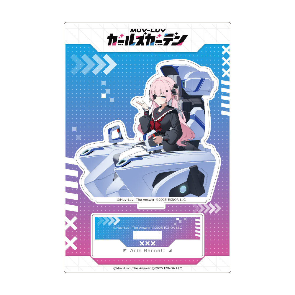 マブラヴ ガールズガーデン アクリルスタンド （【愛を求めるトラブルメーカー】アニス・ベネット）