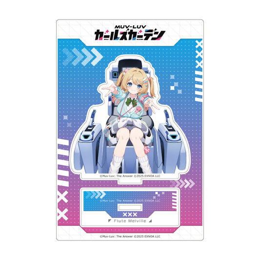 マブラヴ ガールズガーデン アクリルスタンド （【ギャルインフルエンサー】フルート・メルヴィル）