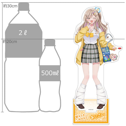 わたしが恋人になれるわけないじゃん、ムリムリ!（※ムリじゃなかった!?） 描き下ろし特大アクリルスタンド （瀬名紫陽花／平成ギャルver.）