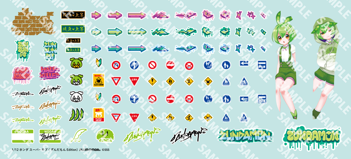 本田超級幼崽（俊達萌版）1/12