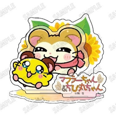 とっとこハム太郎 描き起こしミニアクリルジオラマ ⑤マフラーちゃん&ちび丸ちゃん