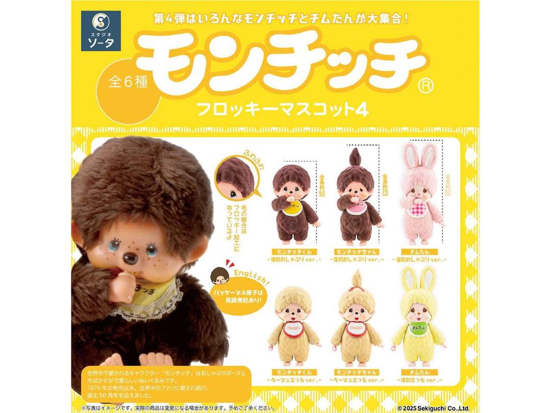 Monchichi Flocky Mascot 4，每盒 6 个。