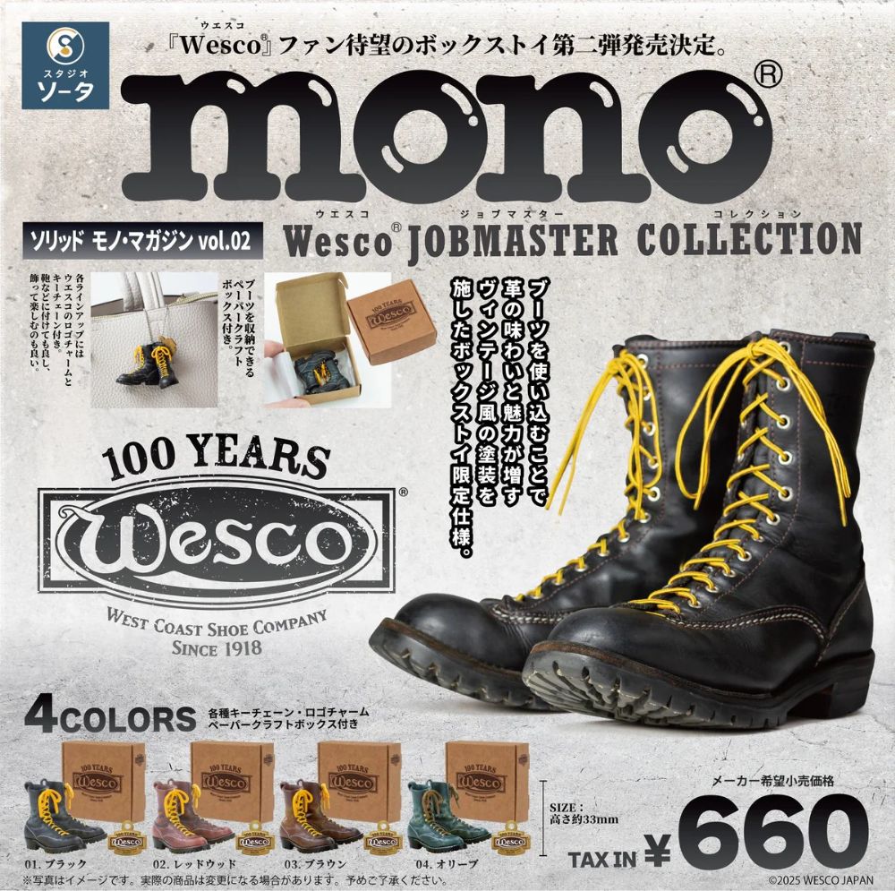 Solid Mono Magazine vol.02 'Wesco' JOBMASTER COLLECTION 4 件套盒装。