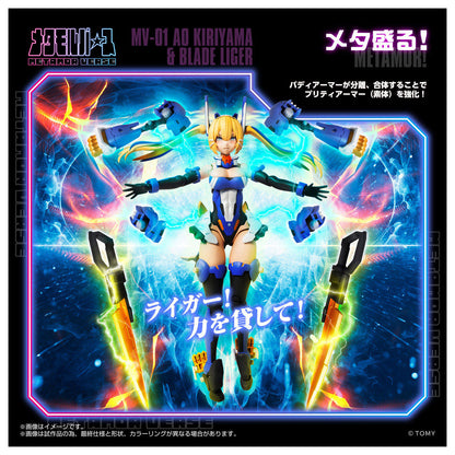 メタモルバース MV-01 斬山碧 & ブレードライガー