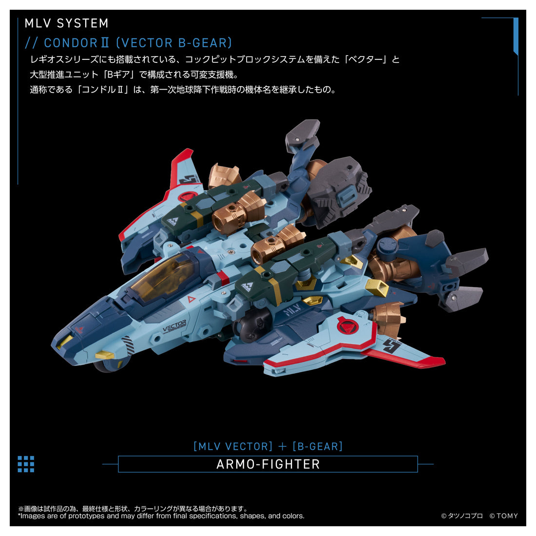 TOYRISE 機甲創世記 ANOTHER GENESIS MLV Vector B Gear “Condor II”