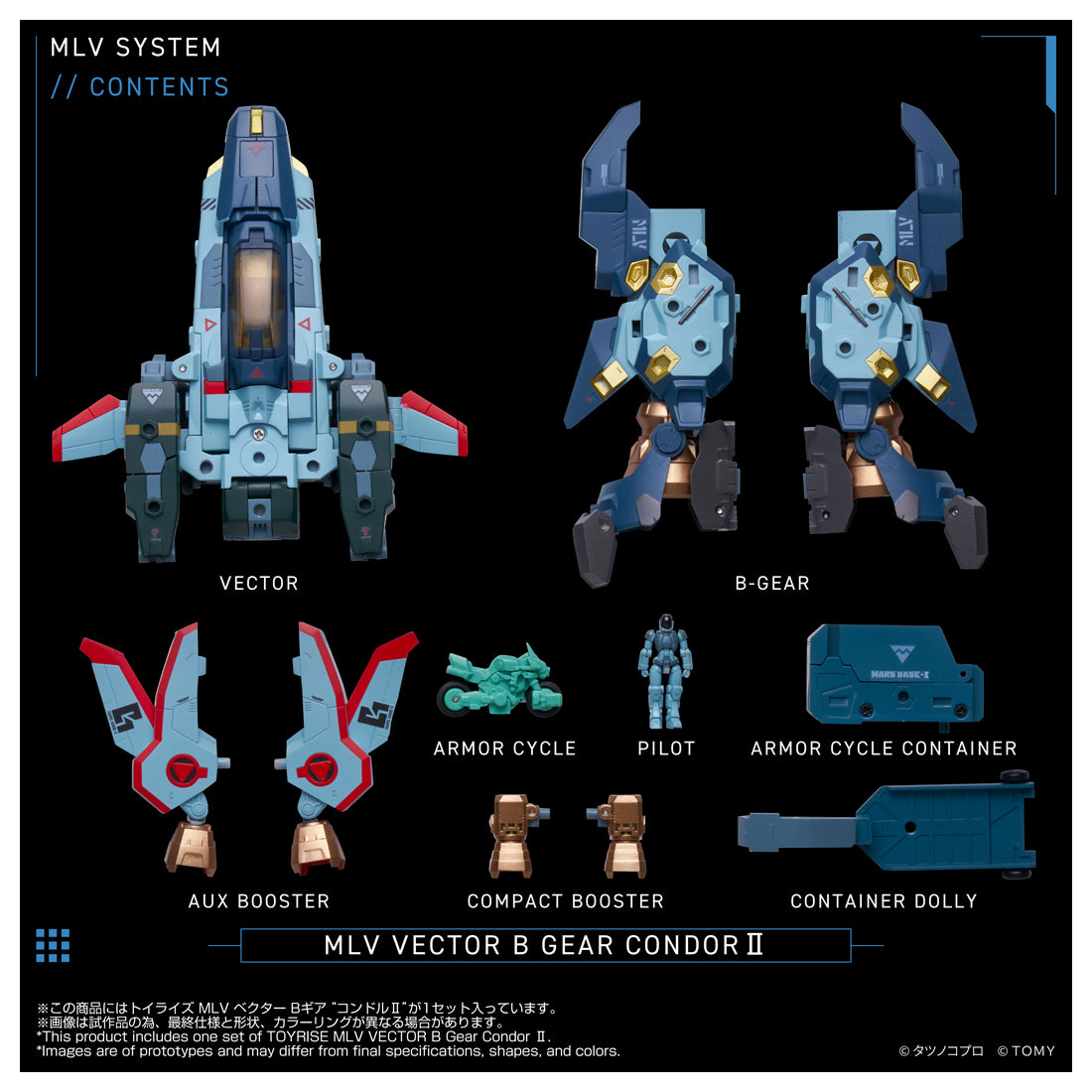 TOYRISE 機甲創世記 ANOTHER GENESIS MLV Vector B Gear “Condor II”