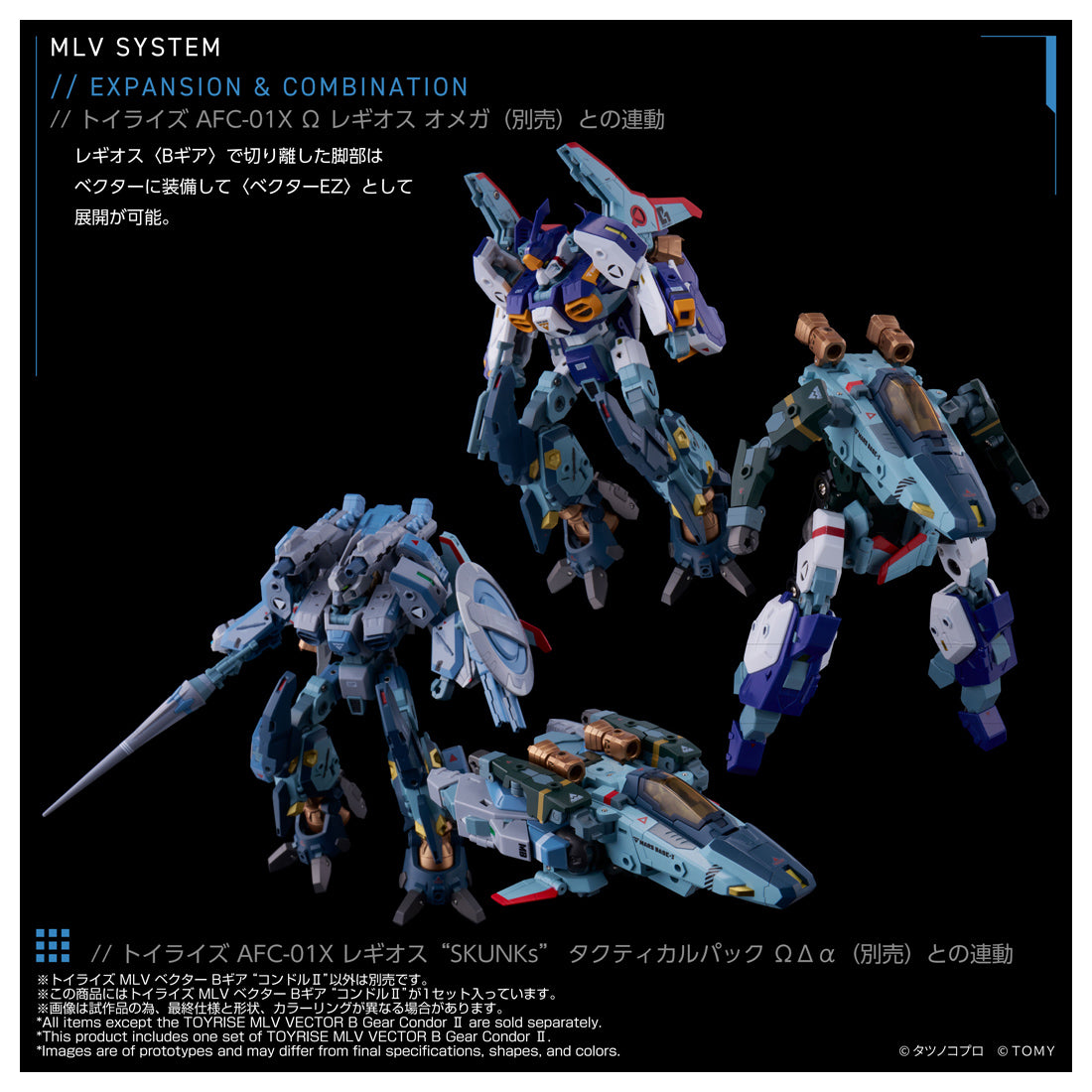 TOYRISE 機甲創世記 ANOTHER GENESIS MLV Vector B Gear “Condor II”
