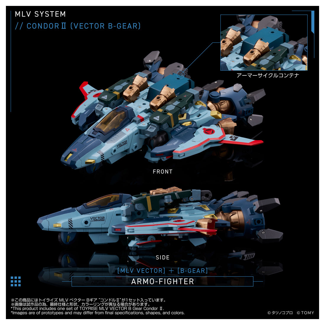 TOYRISE 機甲創世記 ANOTHER GENESIS MLV Vector B Gear “Condor II”