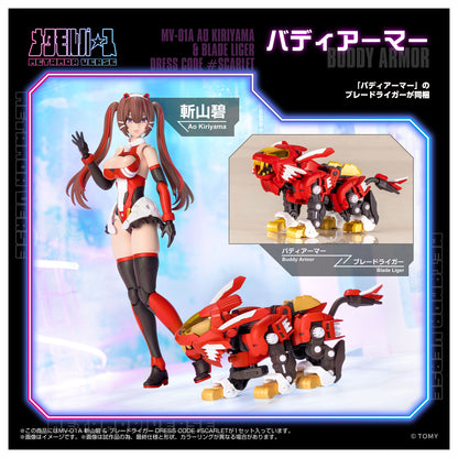 MV-01A 斬山碧 & ブレードライガー DRESS CODE #SCARLET