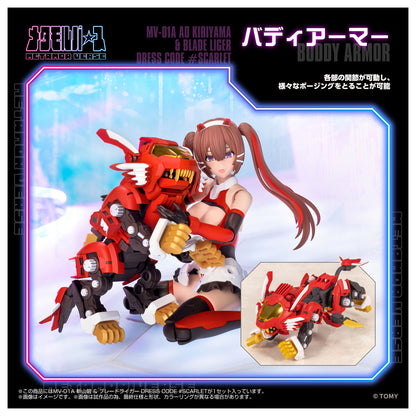 MV-01A 斬山碧 & ブレードライガー DRESS CODE #SCARLET