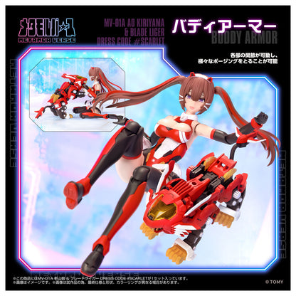 MV-01A 斬山碧 & ブレードライガー DRESS CODE #SCARLET
