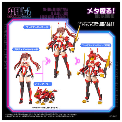 MV-01A 斬山碧 & ブレードライガー DRESS CODE #SCARLET
