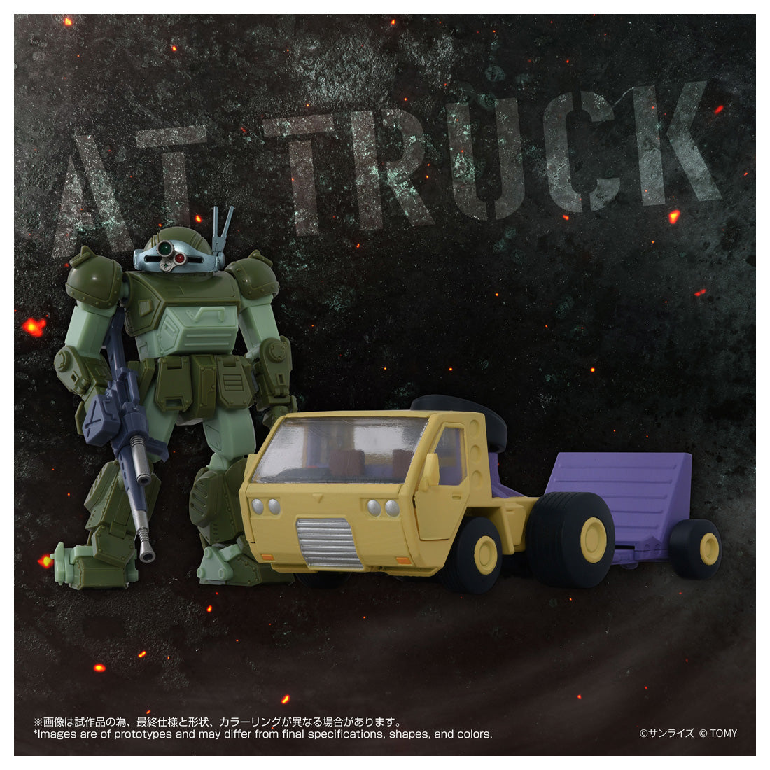トイライズ ATコレクション10 AT用トラック＆スコープドッグセット