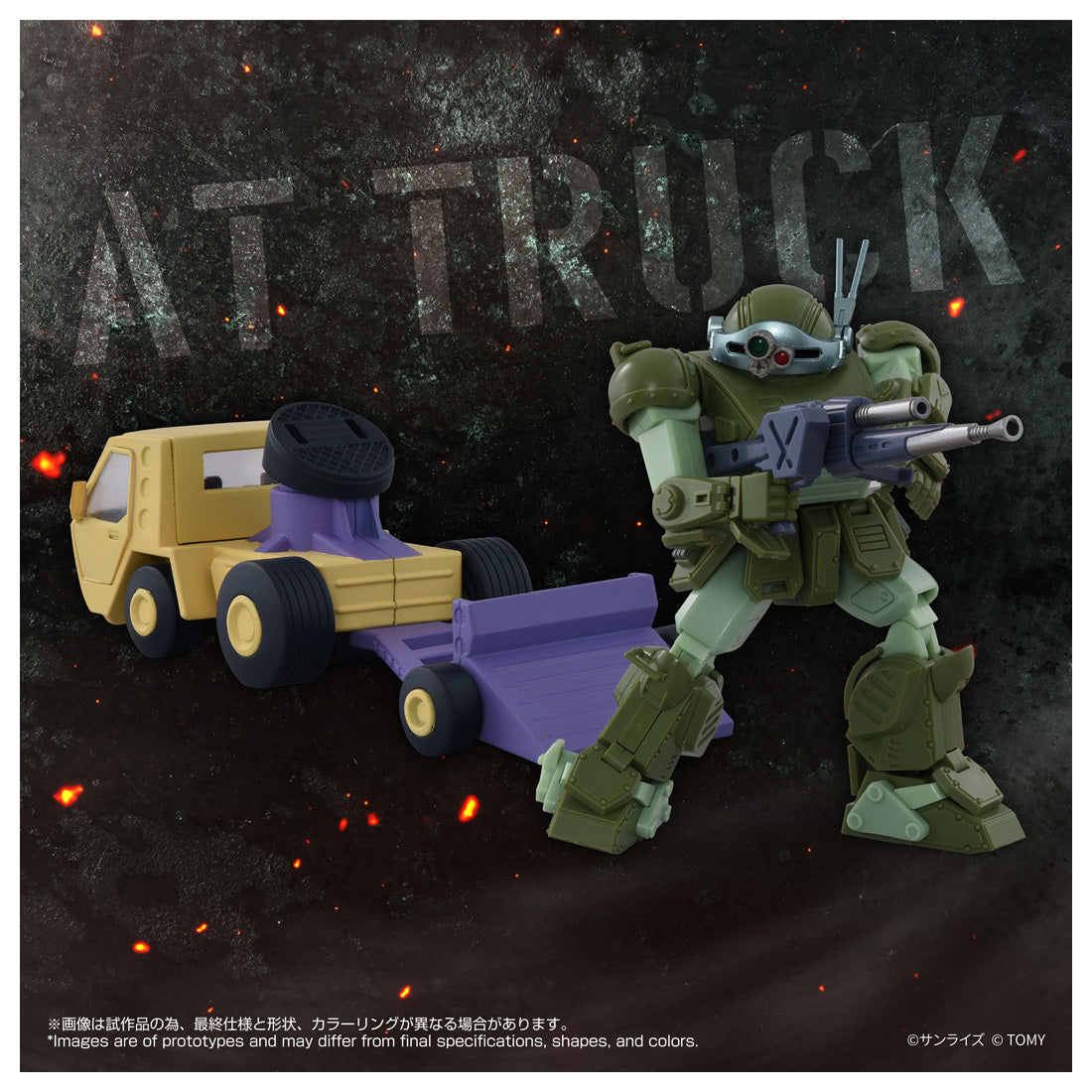 トイライズ ATコレクション10 AT用トラック＆スコープドッグセット