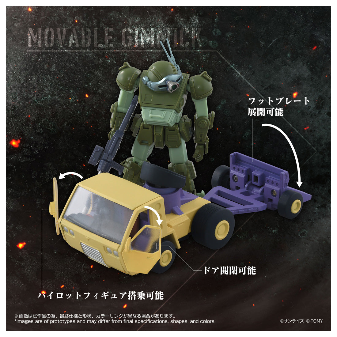 トイライズ ATコレクション10 AT用トラック＆スコープドッグセット
