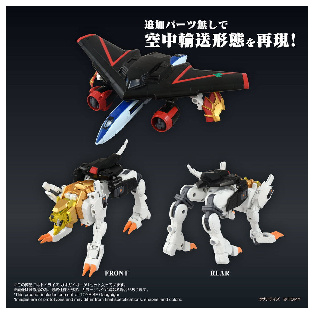 Toyrise Gaogaigar