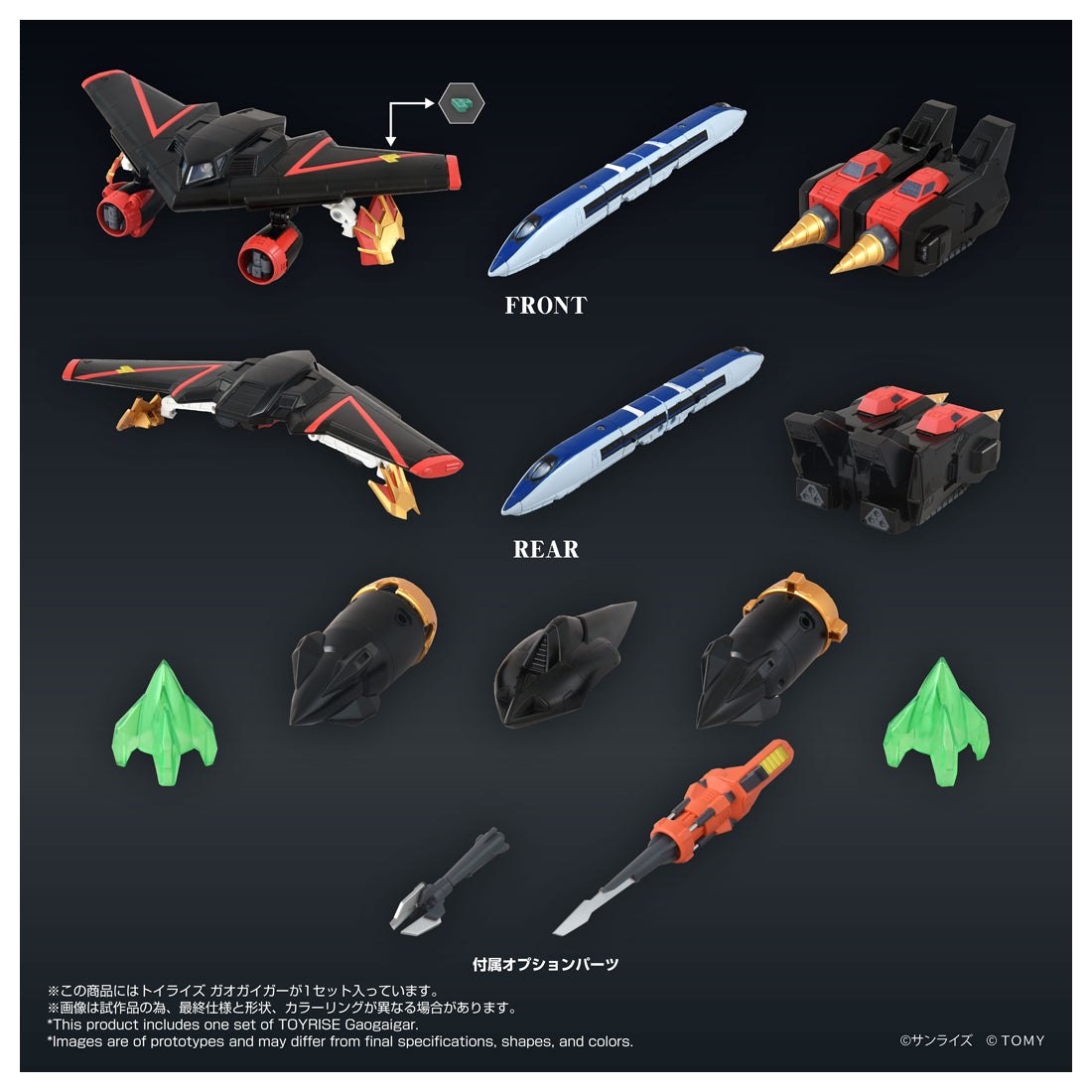 Toyrise Gaogaigar
