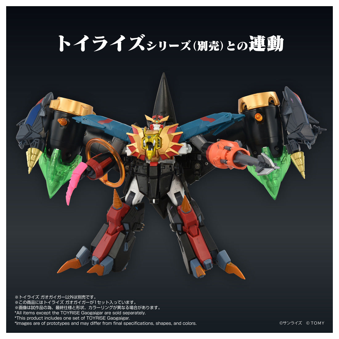 Toyrise Gaogaigar